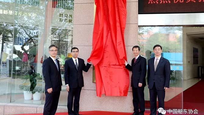 招商局南京油運揭牌儀式成功舉行